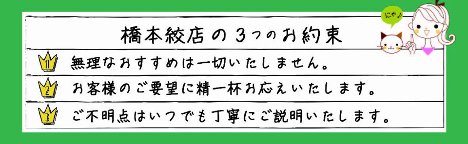 3つのお約束