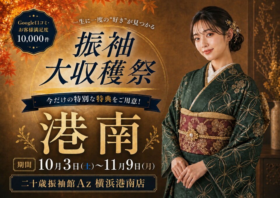 港南 (1)