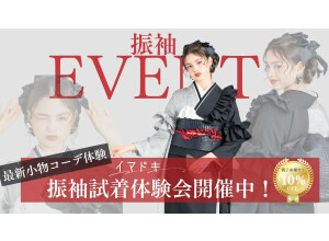 振袖レンタル専門店 スタジオブルームーン / 茨城県 の店舗情報 | 人気