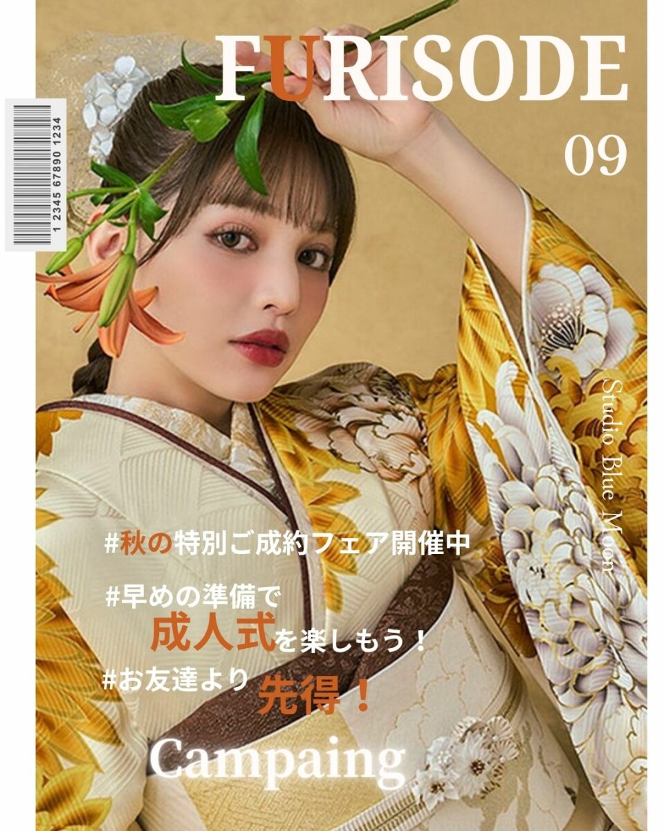 MY振袖　PR文章内用 (2)