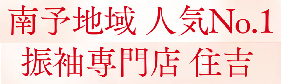 地域NO.1