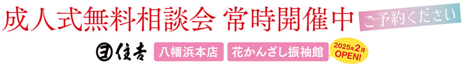 相談会