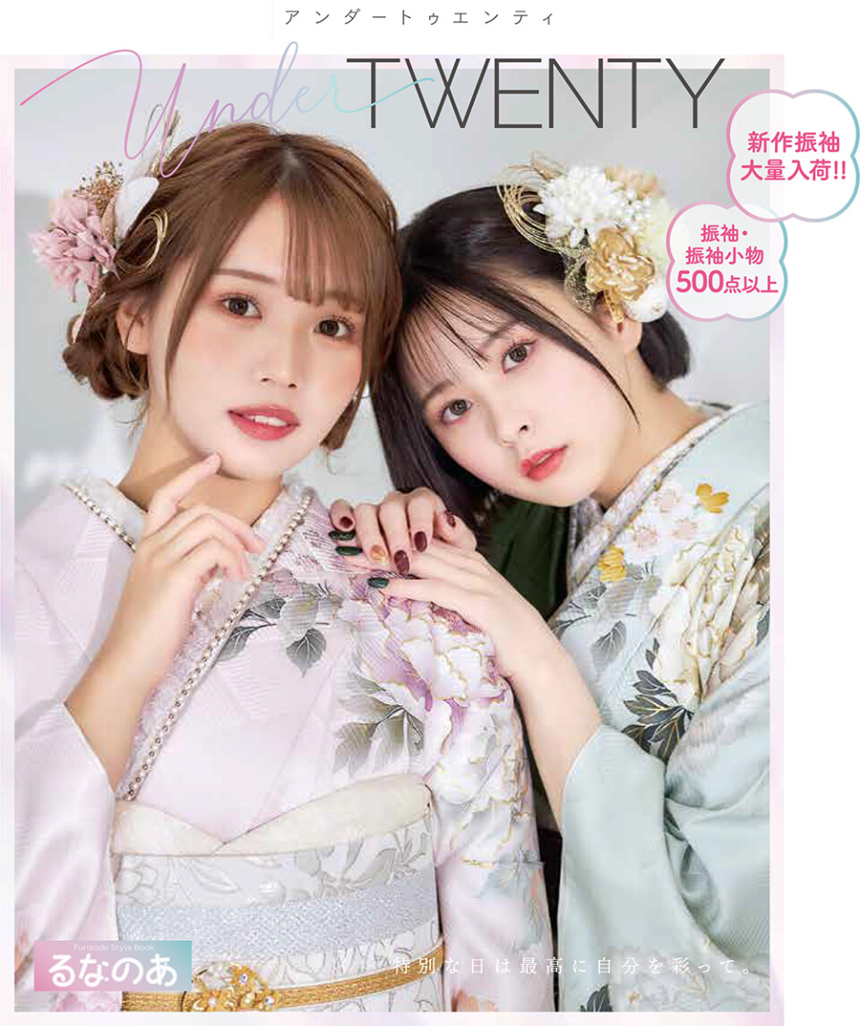 振袖の住吉 八幡浜本店 / 愛媛県 の店舗情報 | 人気の成人式振袖