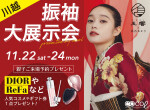 振袖館ココル ウェスタ川越店の店舗サムネイル画像