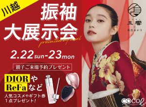 振袖館ココル ウェスタ川越店の店舗サムネイル画像