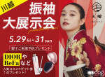 振袖館ココル ウェスタ川越店の店舗サムネイル画像