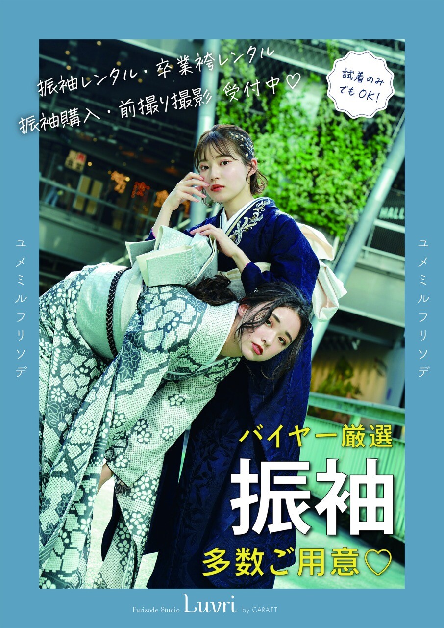 2023.04_通年ポスターA4(ライズ・梅田・幕張)_resize