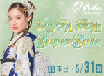 振袖＆フォトスタジオエイル 相模大野店の店舗サムネイル画像