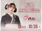 振袖＆フォトスタジオ エイル 相模大野店の店舗サムネイル画像