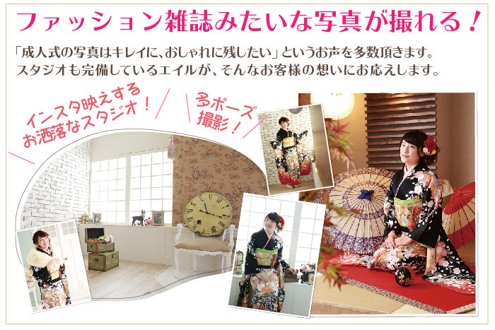 ファッション誌みたいな写真が撮れる