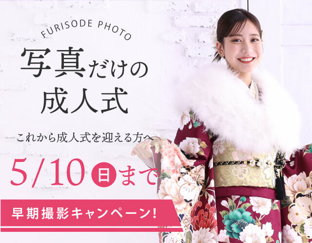 260306【my振袖】振袖_3