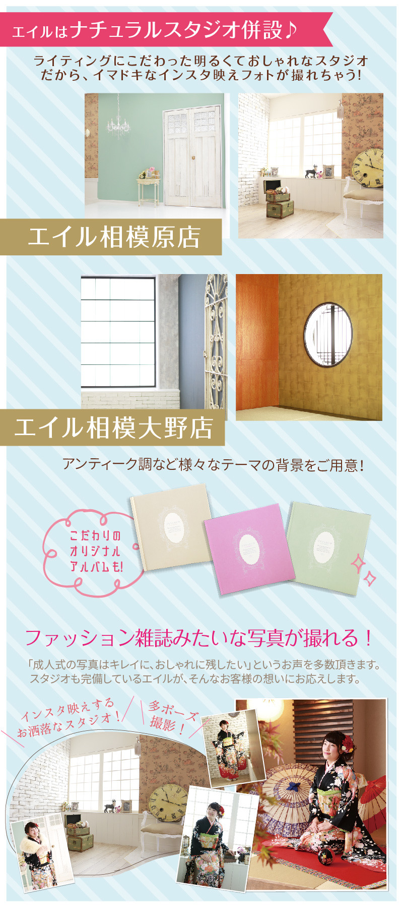 スタジオ紹介