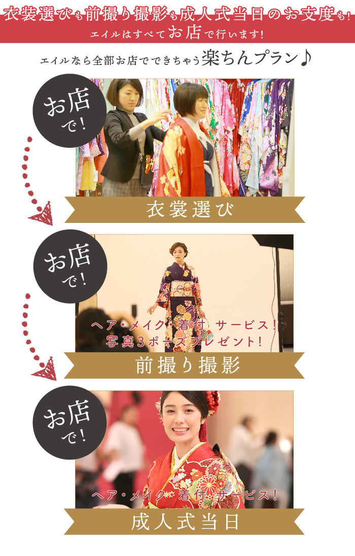 すべてお店で