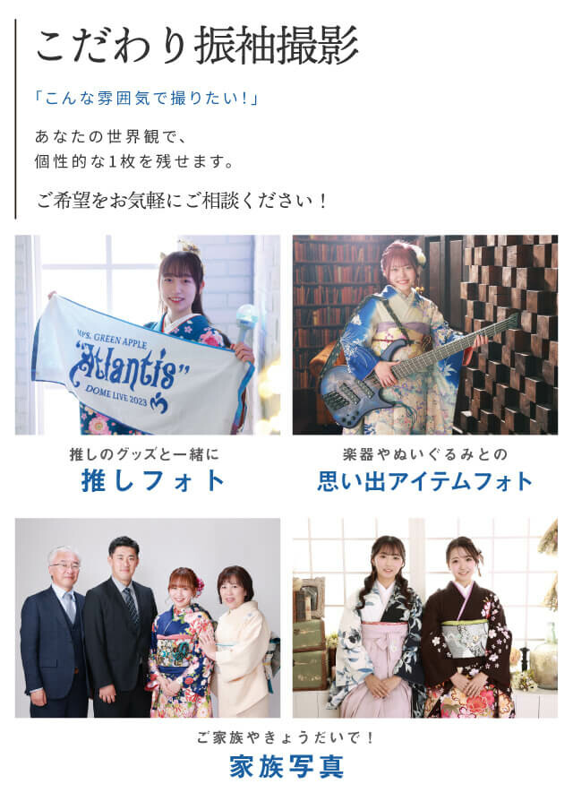 260306【my振袖】振袖_10