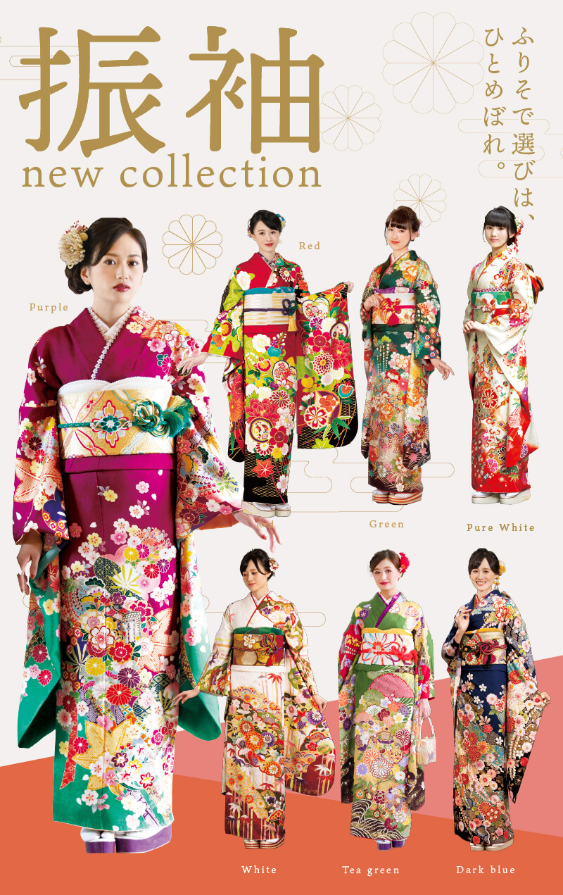 振袖コレクション