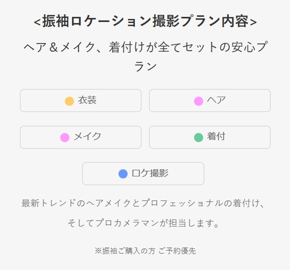 ロケ撮_result