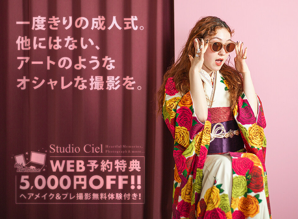 【成人式振袖フルセット】フォトスタジオ厳選◎ 　２着試着OK！　　　 NO.9 TOP of 成人式振袖レンタル｜エイトスタジオ＆ストロベリィ館｜茨城県