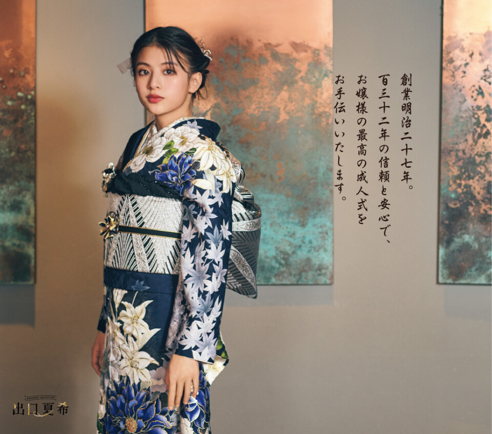 My振袖　店紹介用1