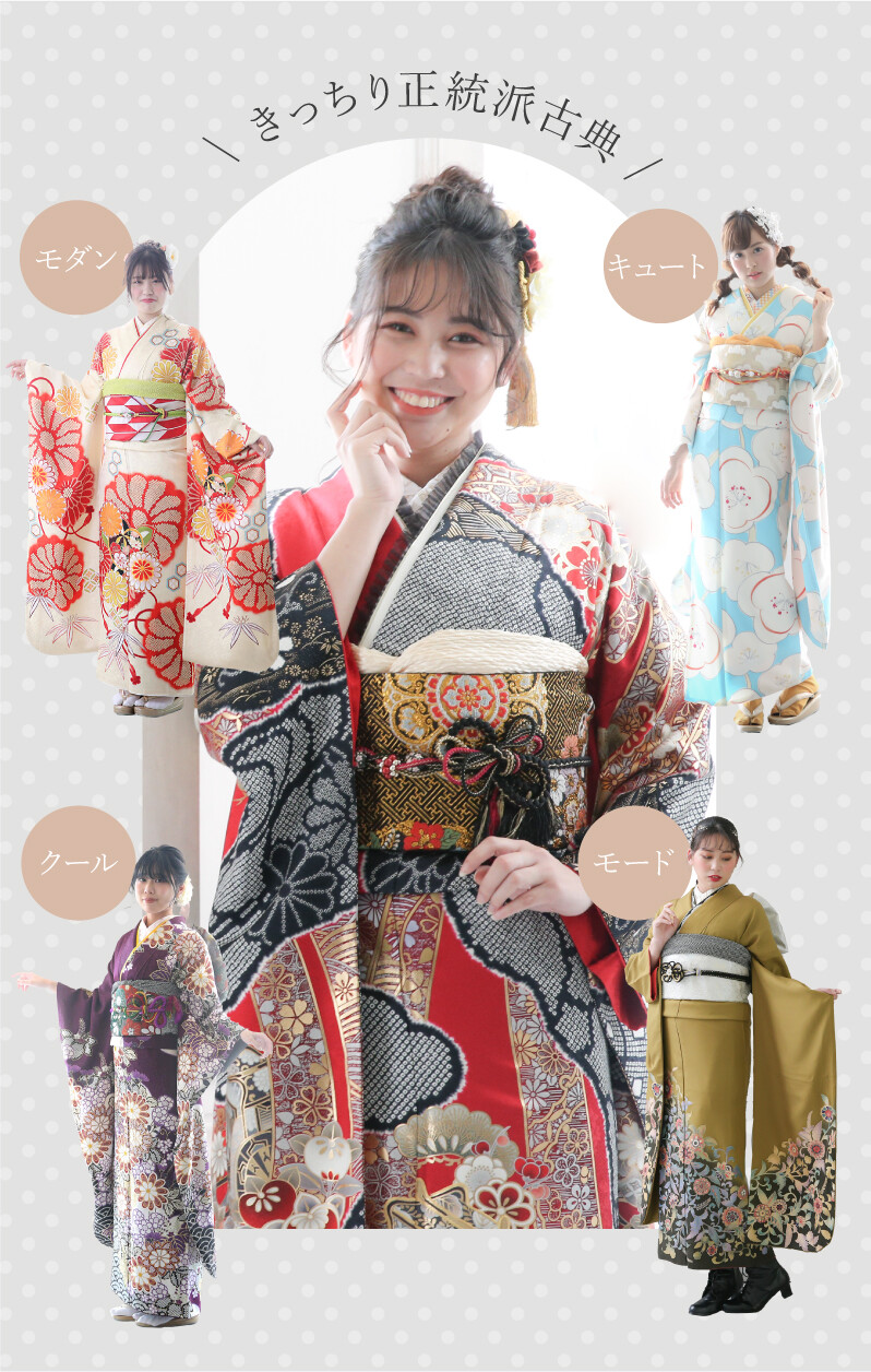 img_furisode-taste