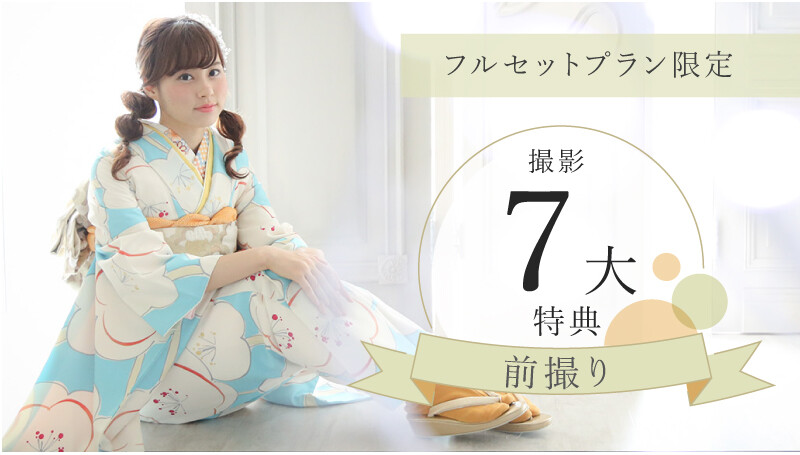 photo_furisode-full