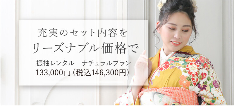 img_furisode-natural