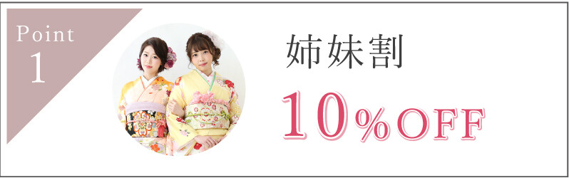furisode-after01