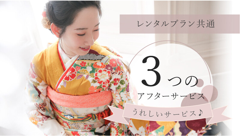 furisode-after