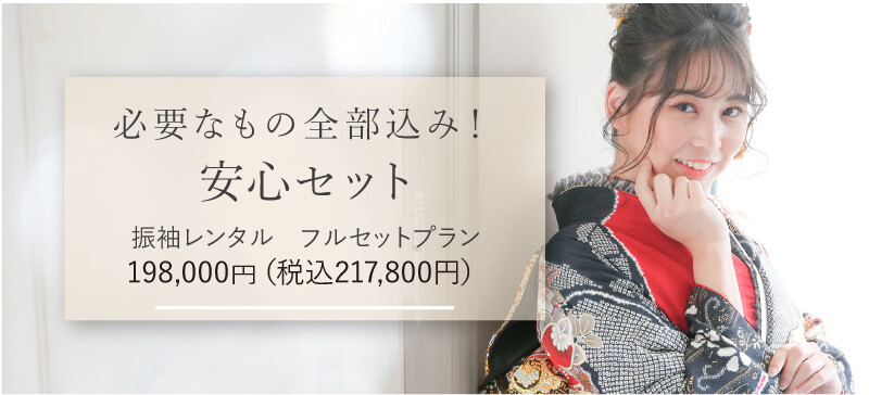 img_furisode-full