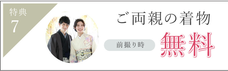 furisode-full_photo07