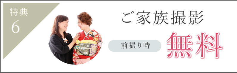 furisode-full_photo06