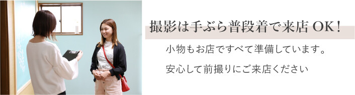 furisode_photo-point01