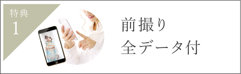 furisode-full_photo01