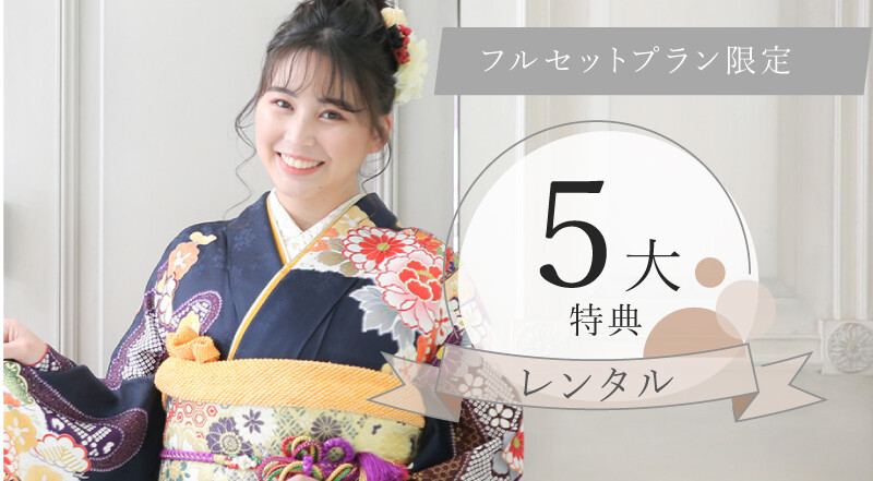 tokuten_furisode-full