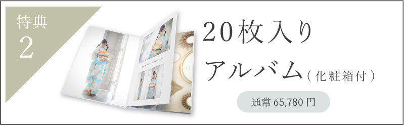 furisode-full_photo02