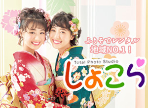 トータルフォトスタジオしょこら福島店の店舗サムネイル画像