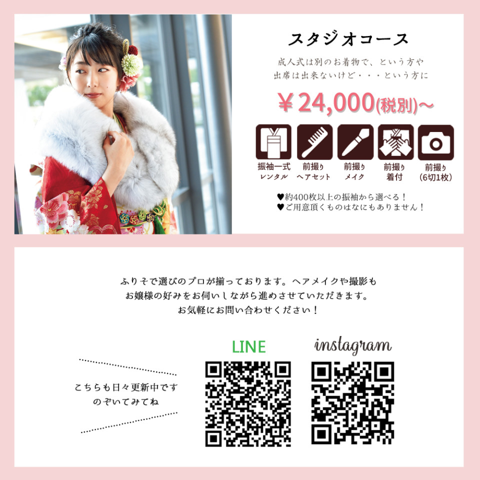 スタジオ