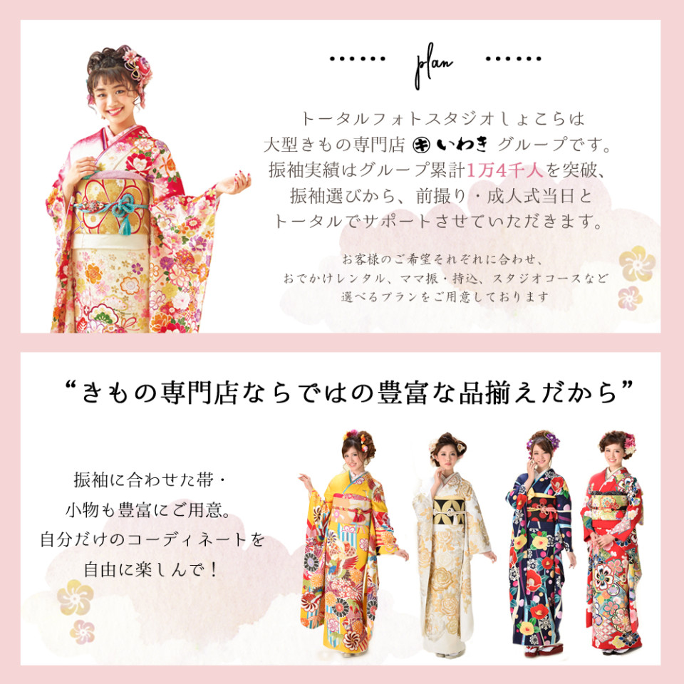 プラン