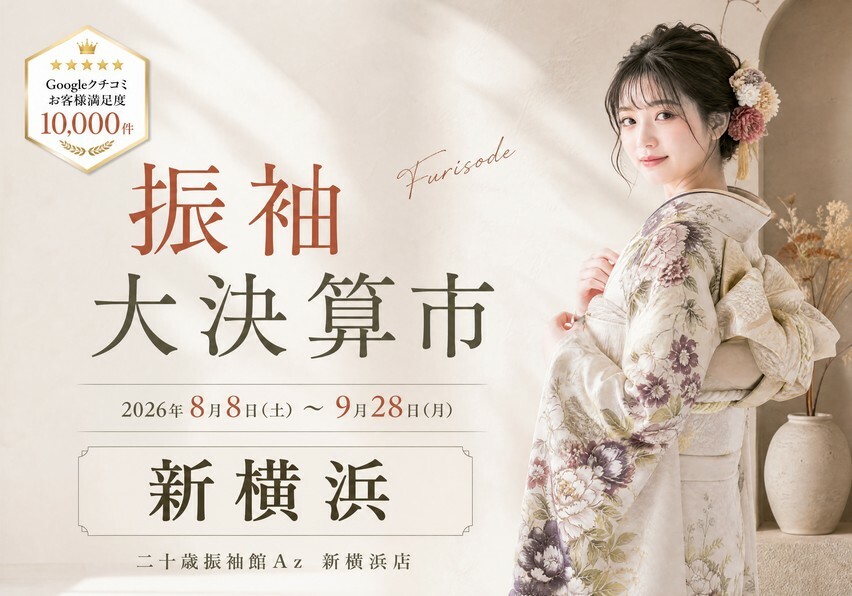 11新横浜
