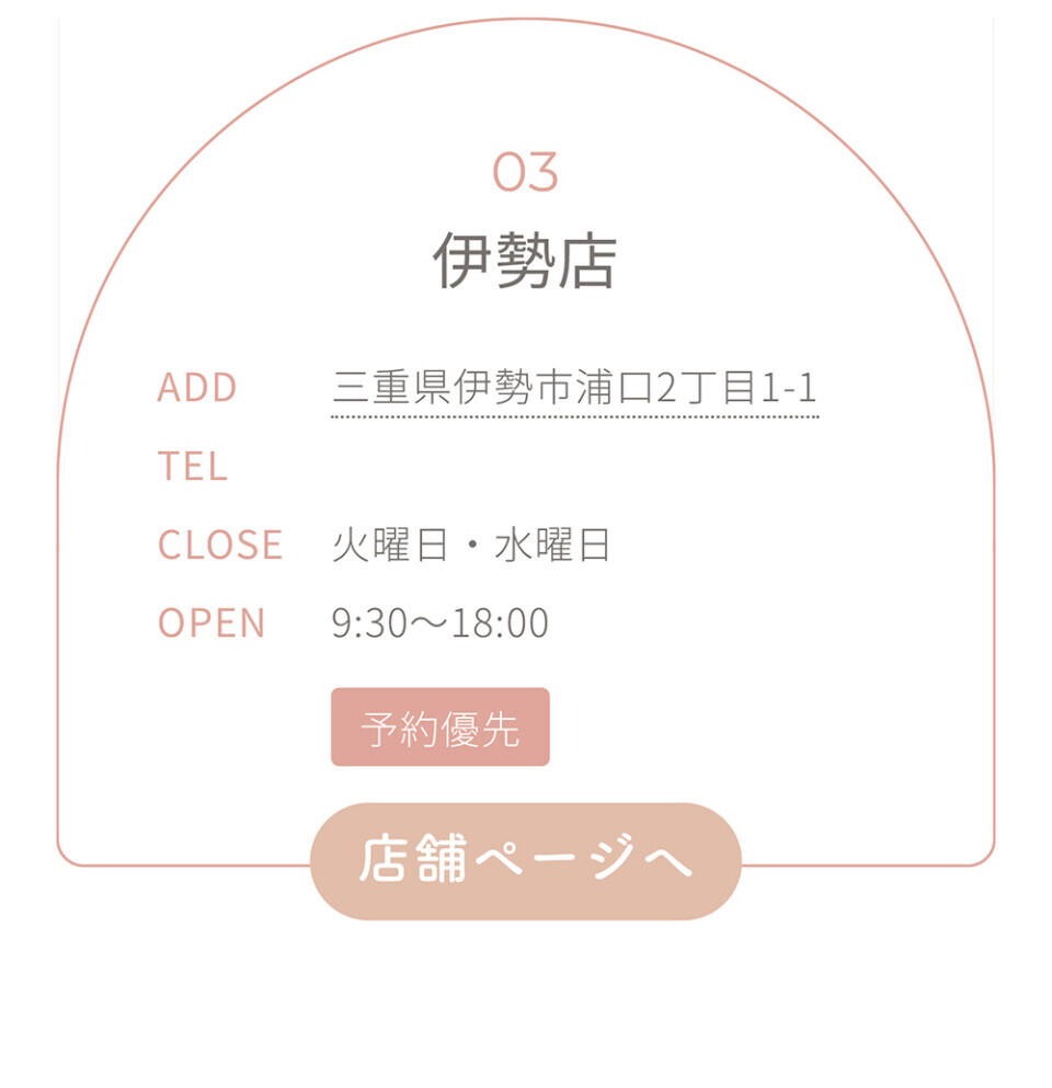 すぎしん3️⃣修正後