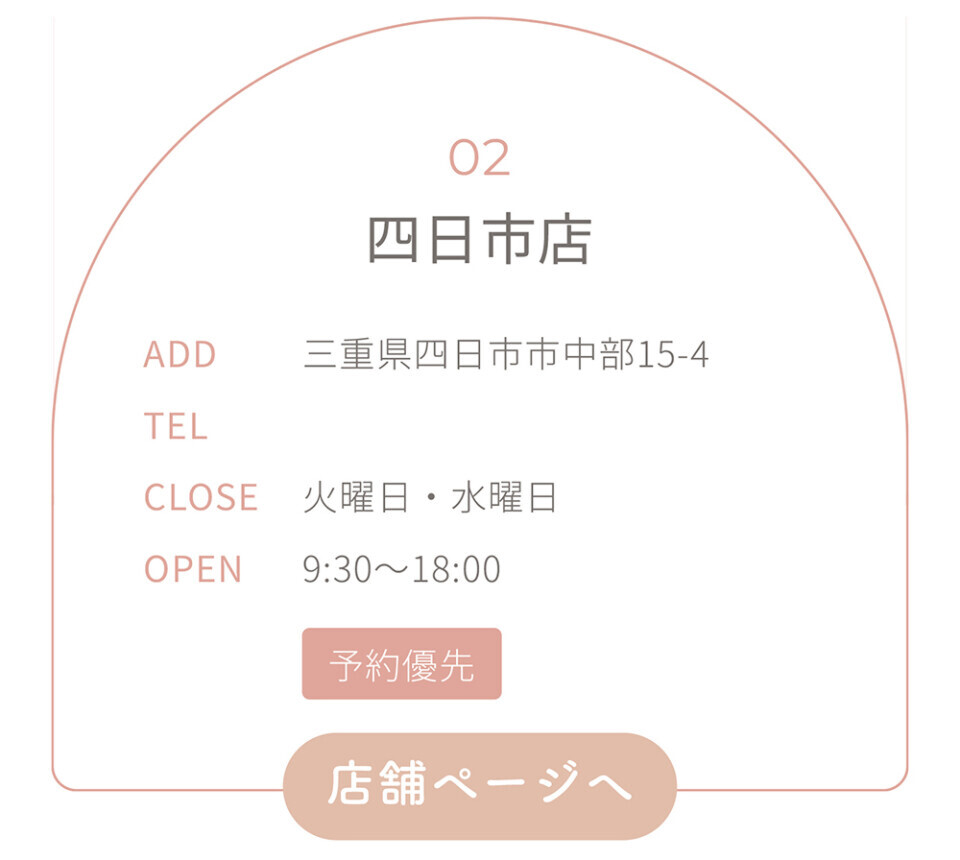 すぎしん2️⃣修正後