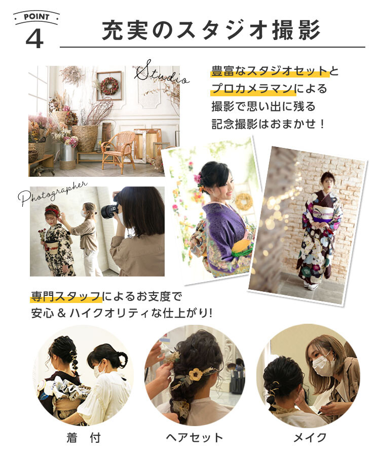 フォトスタジオタートル 多治見店 / 岐阜県 口コミ・評判  振袖・成人 