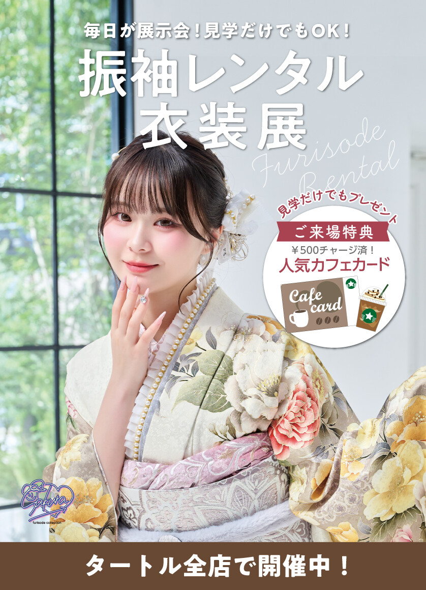 ディーラー様製　お着物 楽天市場】洗える着物 セット「袷着物：アフタヌーンティー ベージュ＋