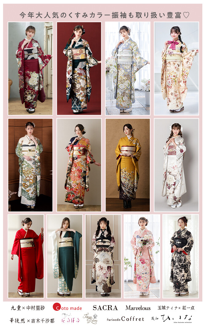 FURISODE TURTLE 豊田浄水店 / 愛知県 の店舗情報 | 人気の成人式振袖