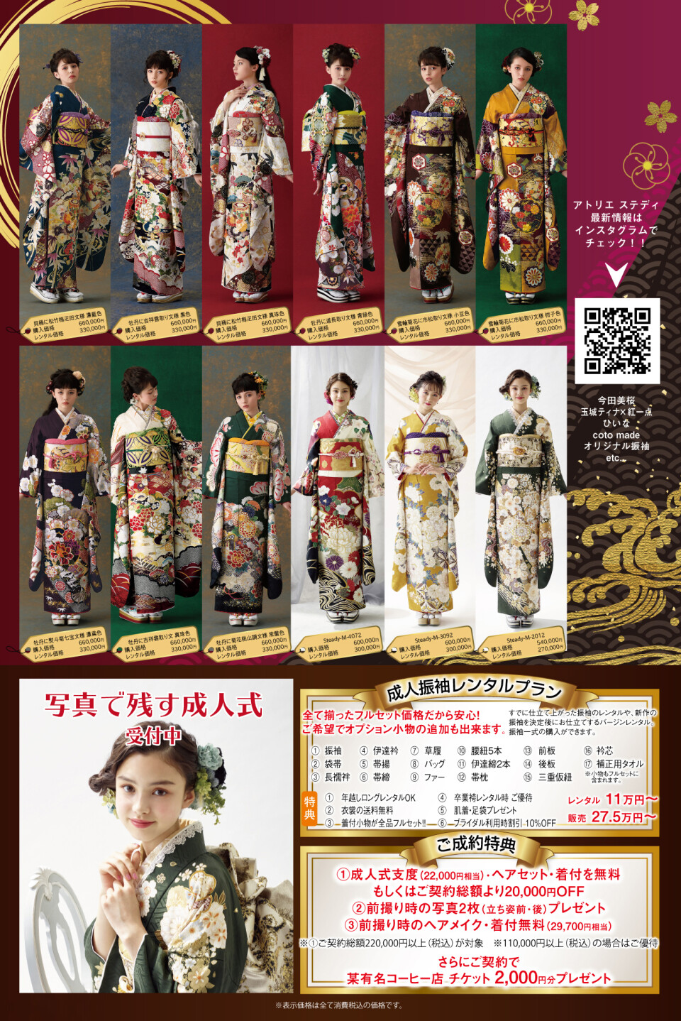 2111_B4変形たて23-24ura