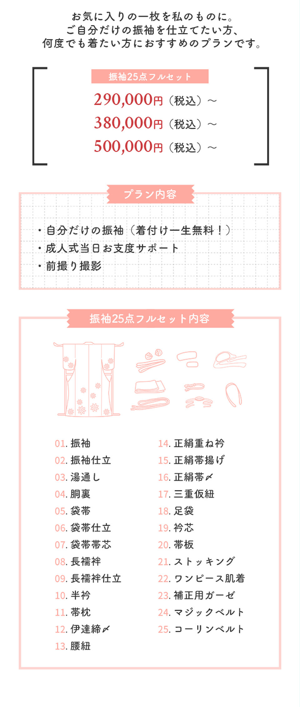 img_flp_contents_11-2