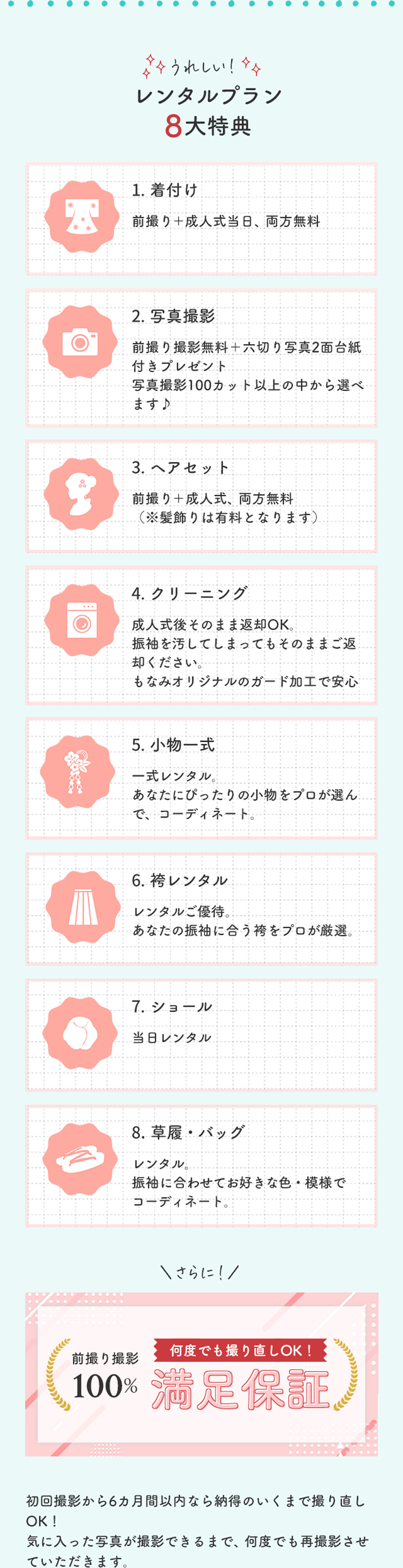 img_flp_contents_10
