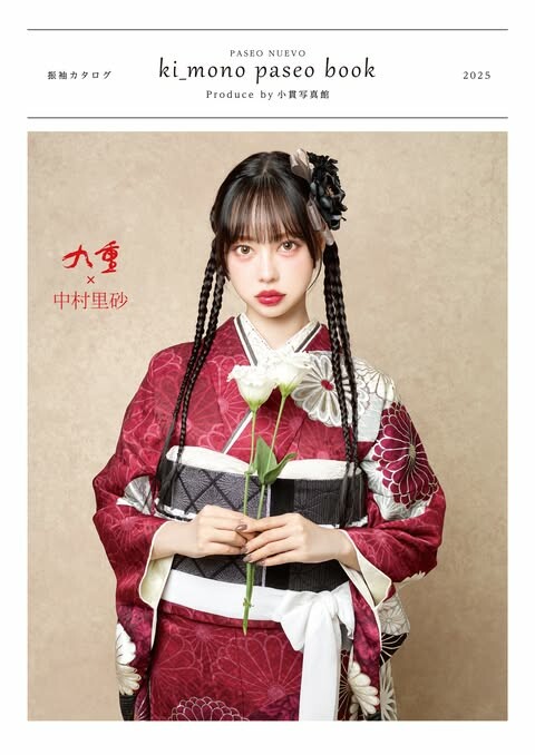 kimono paseo produce by小貫写真館パセオヌエボのカタログ画像1