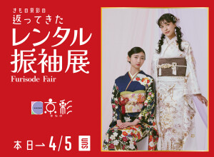 きもの京彩　藤沢店の店舗サムネイル画像