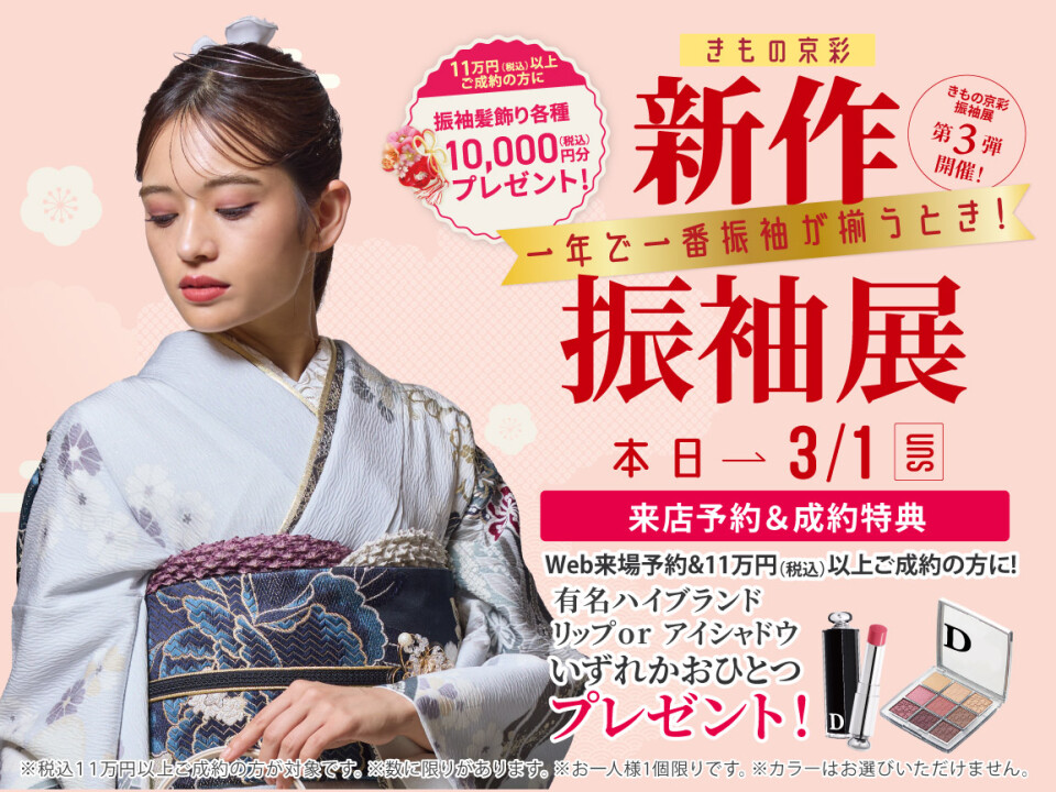 260202【呉服】top