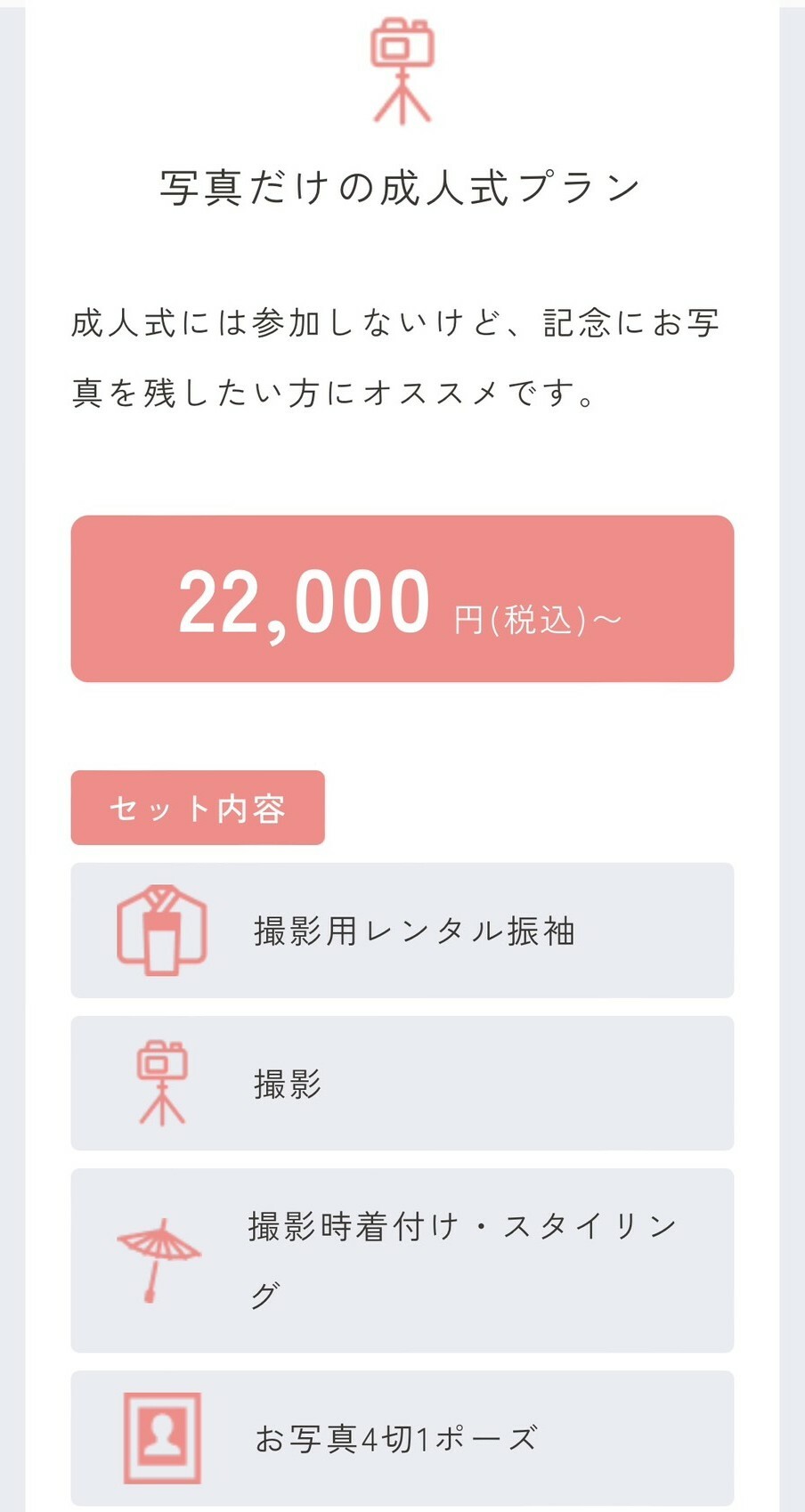 line_oa_chat_251022_142000